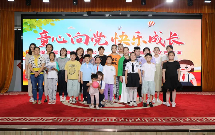 童心向黨，快樂成長